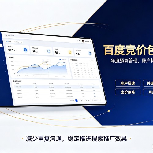 宁津百度竞价包年